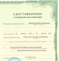 Сертификат №2567